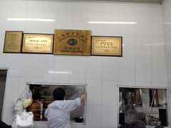 -万寿斋(山阴路店)