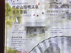 -余姚阳明温泉山庄