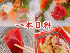 -一本料理(西溪天街店)