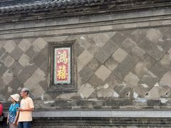 -张学良旧居陈列馆