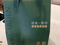 -美心·翠园(港汇恒隆广场店)