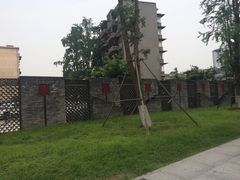 iphone_upload_pic-熊猫屋(宽窄巷子景区店)