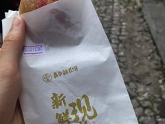 -嘉华鲜花饼(束河店)