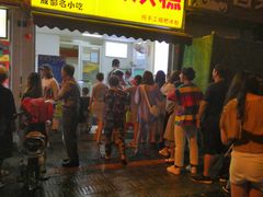 -奎星楼街