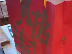 -阮大兴糕团(日月光中心店)