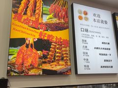 -刘文祥麻辣烫(蛇口店)