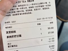 -喜茶(东莞汇一城店)