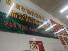 门面-老赵面店(大西路店)