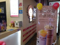 -沪上阿姨·精选茶饮(桃源友嘉购物广场店)