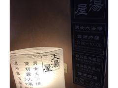 -南紀白浜 浜千鳥の湯 海舟