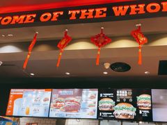 -汉堡王(北京三里屯购物中心)