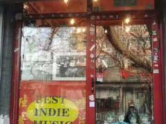 -独音唱片 Indie Music