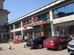 -兴芮温泉度假区