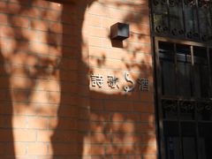 -良友书坊(安徽路店)