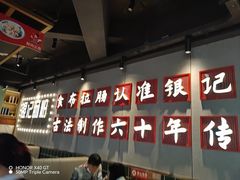 -银记肠粉店(南方医院店)