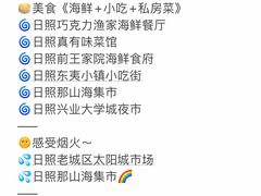 -巧克力渔家.小船海鲜胶东菜(万平口店)