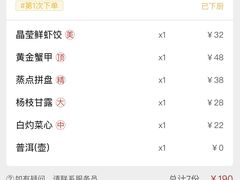 -蔡澜点心·粤菜(西单大悦城店)