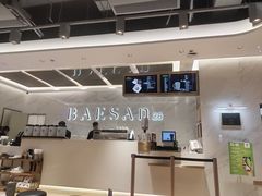 -813芭依珊 BAESAn(汇港购物中心店)