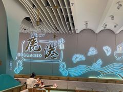 -鹿港小镇(天津机场店)