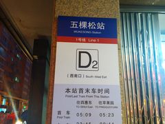 -宏状元现熬粥·京味菜(五棵松店)