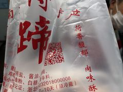 -浔蹄(南浔总店)