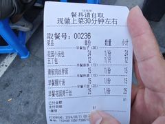 账单-花园茶楼(兴城西路店)