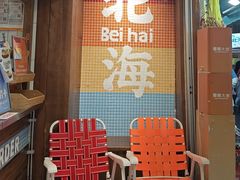 -椰椰大吉(侨港店)