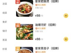 -曾家厨房·新徽菜(九华山路店)