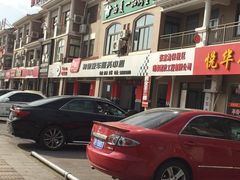 -西夏一品烤全羊(百桥路店)
