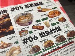 -怪噜范·贵阳小吃大排档旗舰店(世纪金源店)