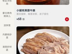 -格日勒阿妈蒙古厨房(新华广场店)