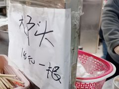 -周震馄饨
