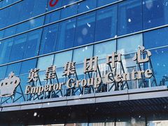 -英皇电影城(英皇集团中心IMAX店)