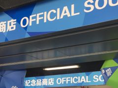 -珠海横琴国际网球中心