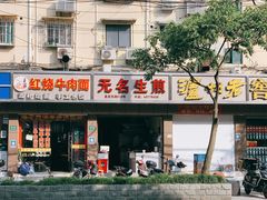 -无名生煎(昌里东路)