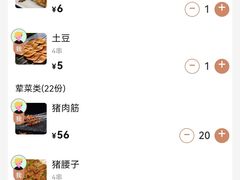 -亮亮烧烤(积玉桥总店)