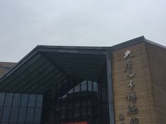 -西安大唐西市博物馆