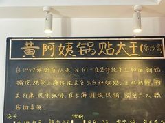 -黄阿姨锅贴大王(万航渡路店)