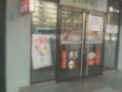 门面-永和大王(小厨·东四十条店)