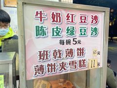 -成裕雪糕店(士多店)