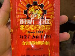 -XiaoJunGan Hotpot 钢管厂五区小郡肝火锅串串香