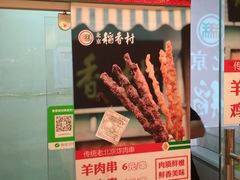 -北京稻香村(西单购物中心店)