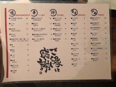 菜单-串鑫