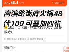 -景笙毋米粥底火锅(20年老字号)