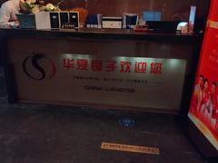 -华夏良子·足道SPA艾灸(王府井店)