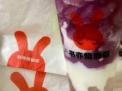 -书亦烧仙草(四季花园店)