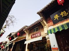 -高淳老街