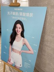 -深圳鹏爱秀琪医疗美容医院