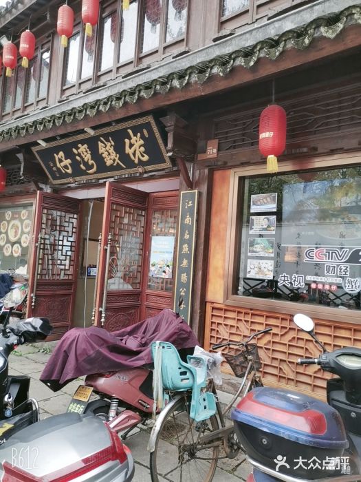 佬钱湾仔(衣裳街店)门面图片