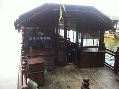 门面-西湖外事游船(花港观鱼码头)